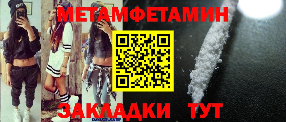 Ноябрьск  АМФЕТАМИН  Вход с VPN  АМФЕТАМИН Розовый 