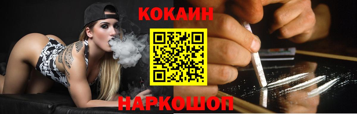 COCAIN  COCAIN Fish Scale  Кокаин Боливия  Вход с VPN  Ноябрьск 