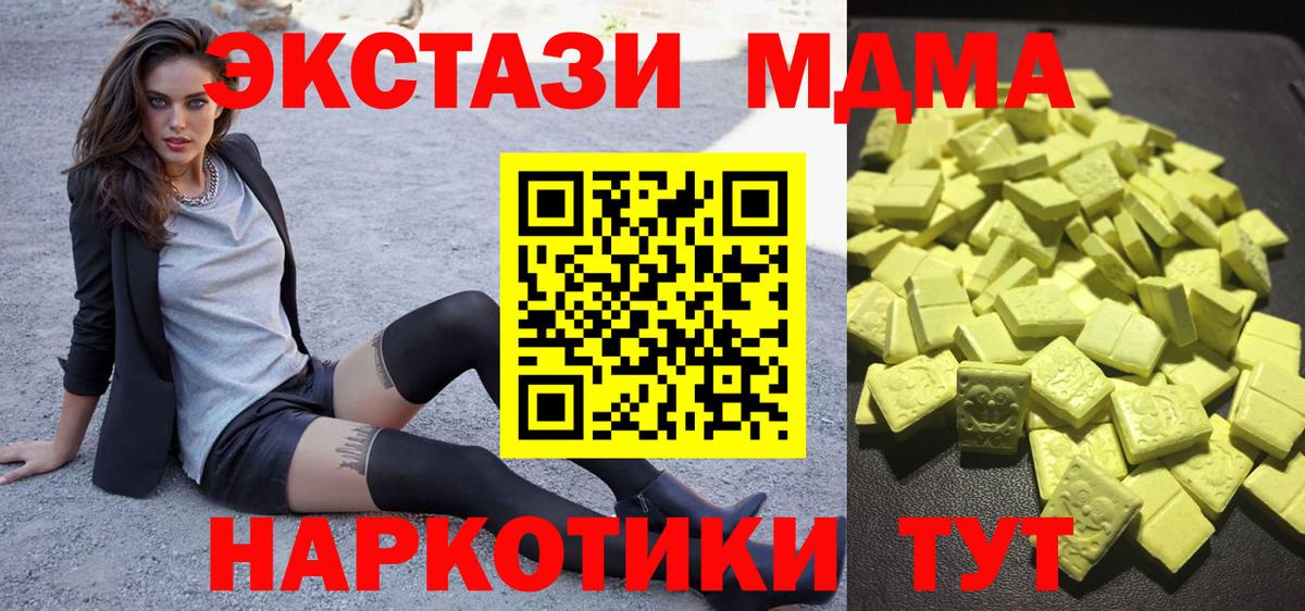 Экстази mix  Ecstasy 250 мг  Ecstasy  Ноябрьск  Вход с VPN 