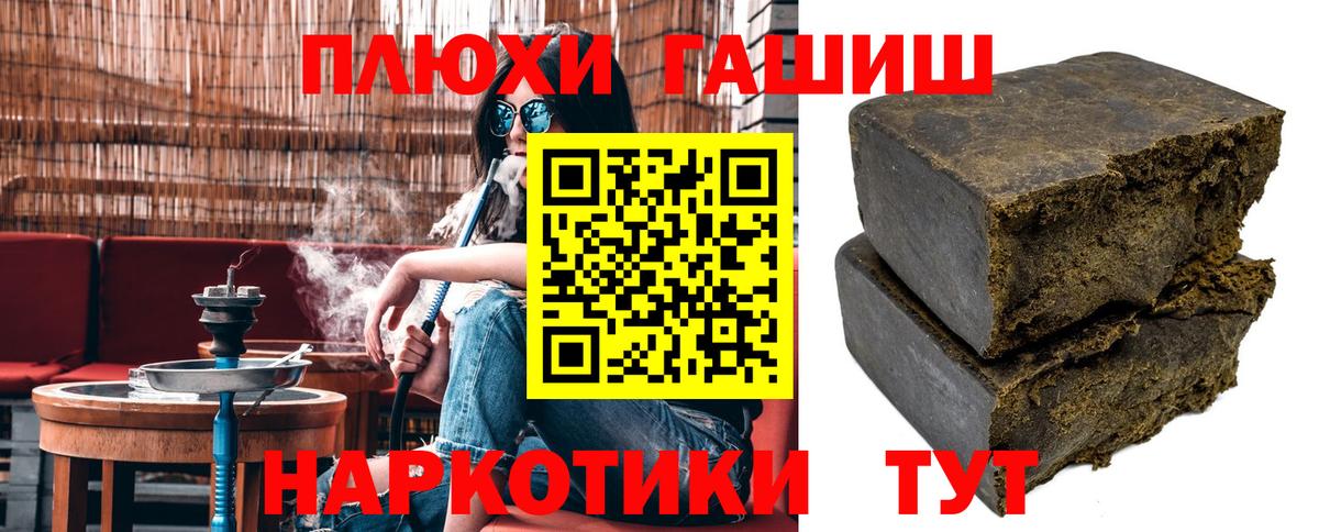 наркотики  Вход с VPN  Ноябрьск  ГАШ гарик 