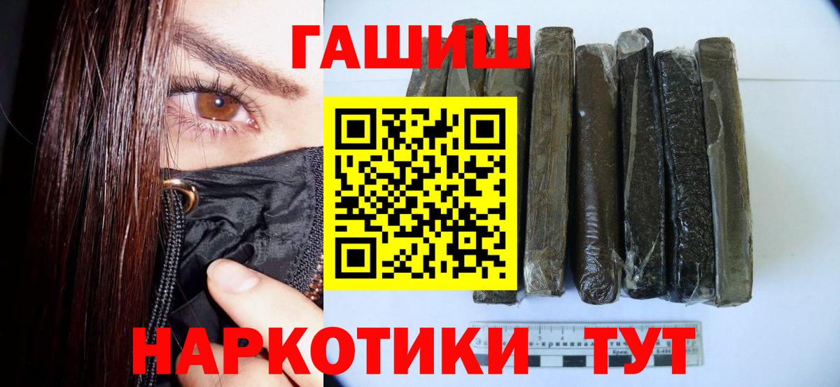 Гашиш Premium Ноябрьск