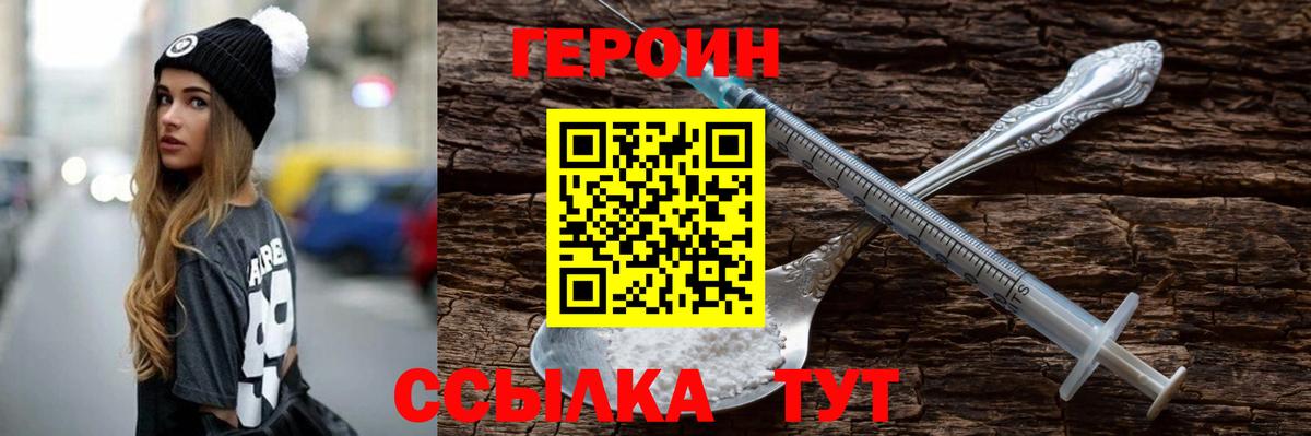 ГЕРОИН  Вход с VPN  Ноябрьск  Героин Афган 