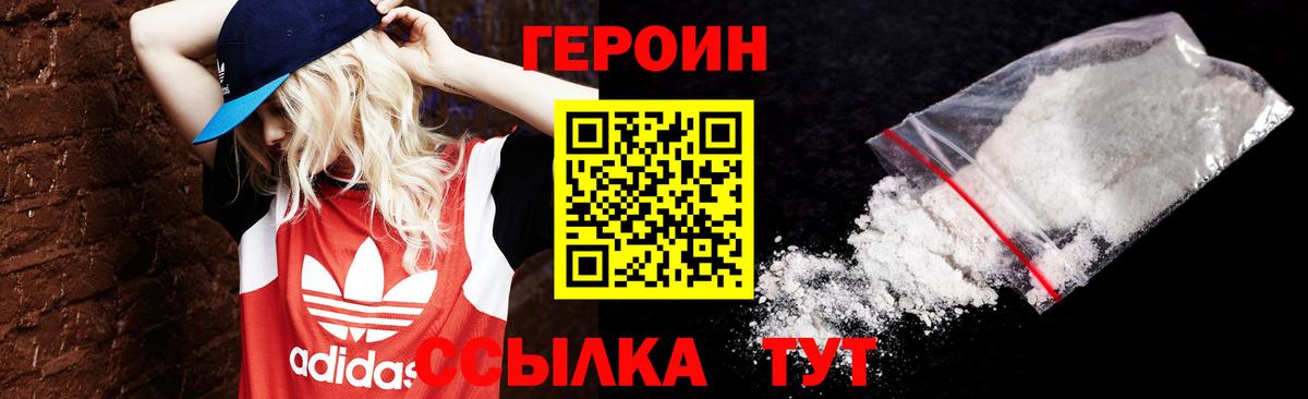 ГЕРОИН гречка Ноябрьск