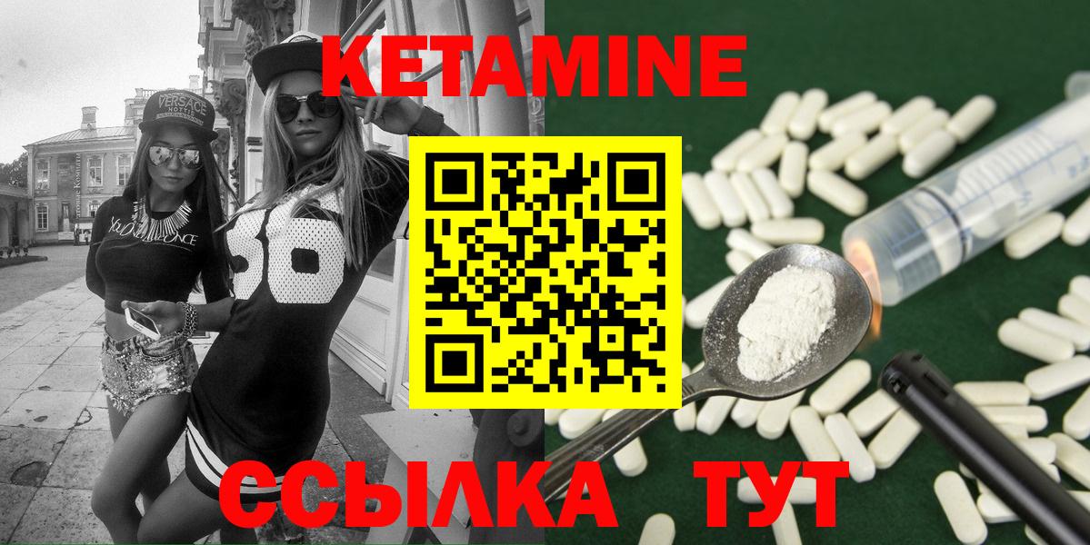 КЕТАМИН VHQ  Кетамин VHQ  Вход с VPN  blacksprut онион  Ноябрьск 