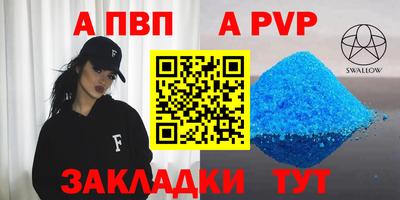 a pvp Обь