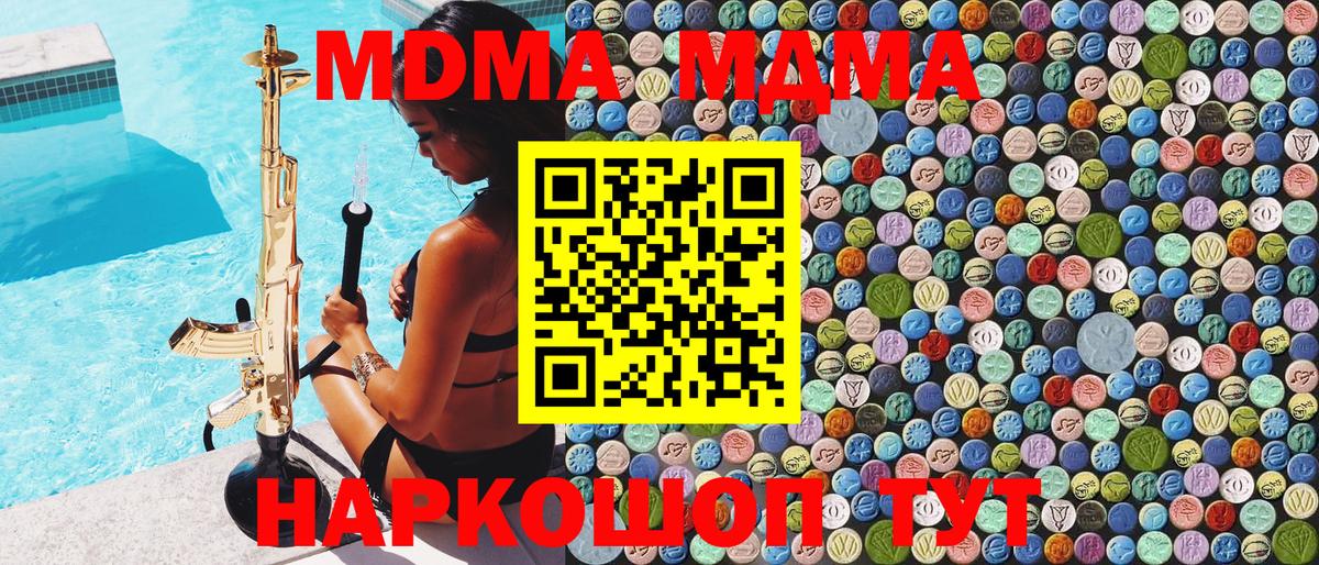 Ноябрьск  Меф МЯУ МЯУ  МЕТАДОН  Вход с VPN  Как найти наркотики?  Кодеин  МЕФ   ГАШ  МЕТАМФЕТАМИН 