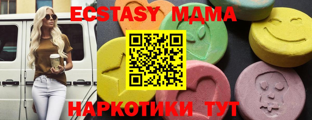 Ноябрьск  МДМА crystal  МДМА  Вход с VPN  MDMA VHQ 