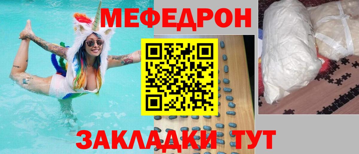 МЕФ мука Ноябрьск