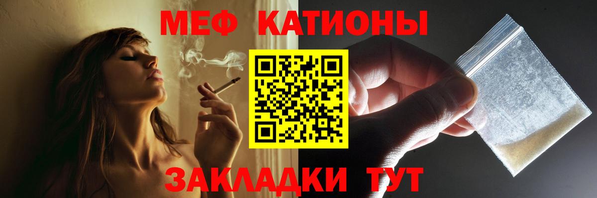 МЯУ-МЯУ  Меф  Ноябрьск  где можно купить наркотик  Мефедрон мяу мяу  Меф кристаллы  Вход с VPN 