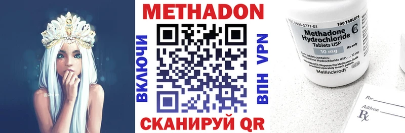 даркнет сайт  Ноябрьск  МЕТАДОН VHQ 
