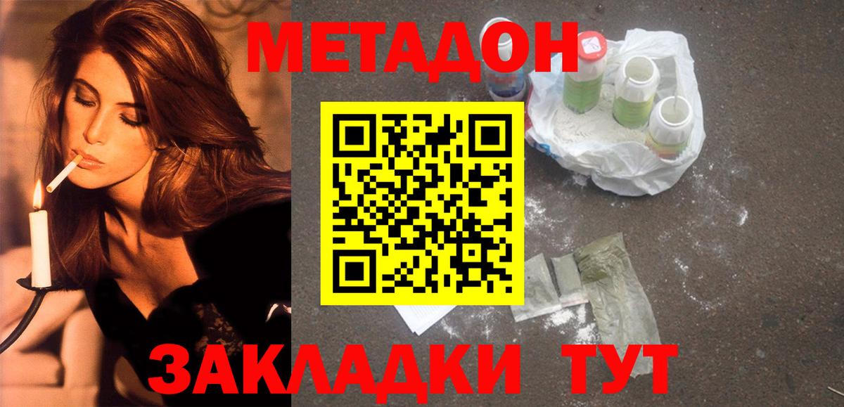МЕТАДОН VHQ  площадка состав  Ноябрьск  Метадон белоснежный  Вход с VPN 