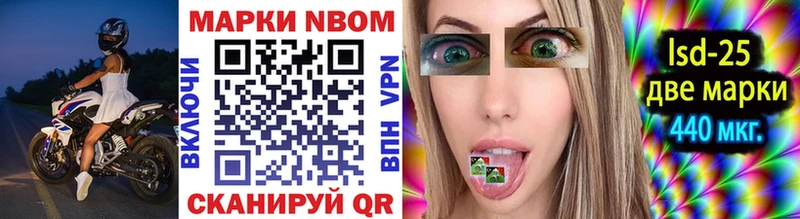 Марки NBOMe 1500мкг  Ноябрьск 