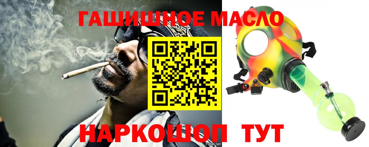 Дистиллят ТГК вейп  Вход с VPN  ОМГ ОМГ ССЫЛКА  ТГК Wax  Ноябрьск 