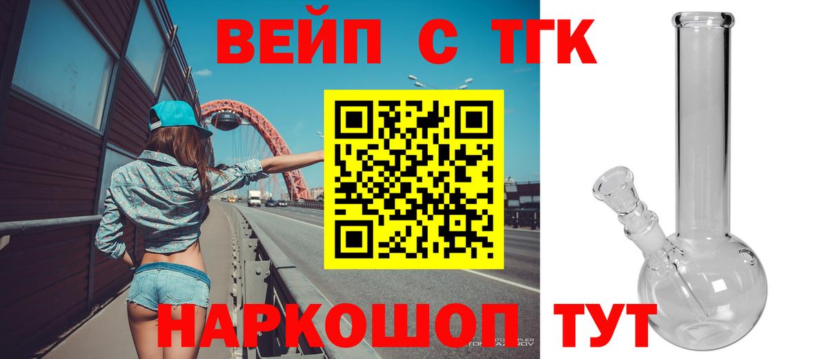 ТГК концентрат Ноябрьск