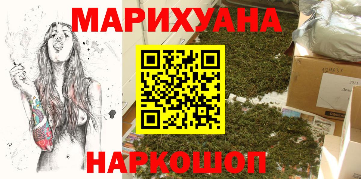 Каннабис THC 21% Ноябрьск