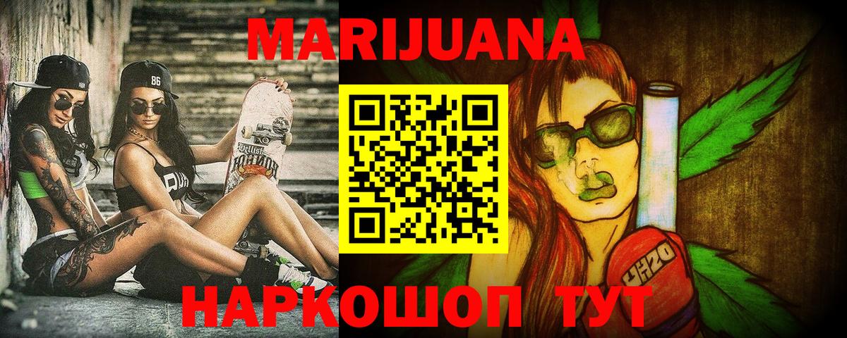 Конопля White Widow  Марихуана THC 21%  Вход с VPN  МАРИХУАНА гибрид  МАРИХУАНА Ganja  Ноябрьск 